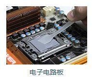 導(dǎo)熱硅脂 - 2